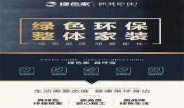 全屋整装新闻爆料,揭秘行业热点与未来趋势